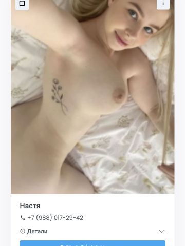 Ангелина
